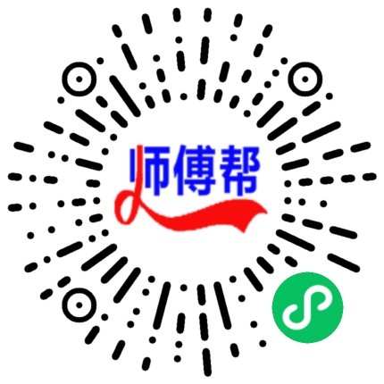 师傅帮客户端小程序长按二维码识别